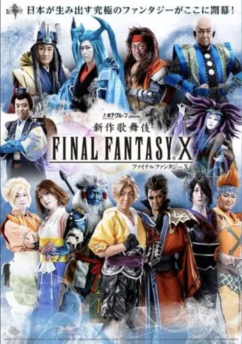New Kabuki Final Fantasy X official trailer poster