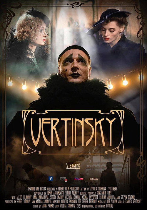 Vertinsky official trailer poster