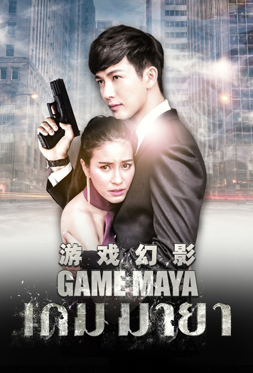 Game Maya official trailer poster
