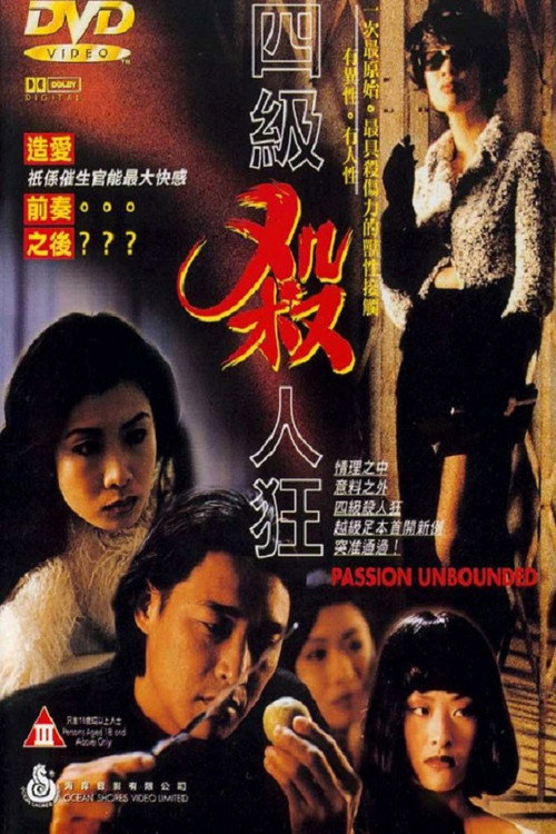 Passion Unbounded official trailer poster