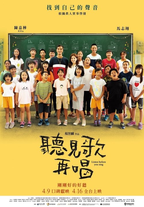 Listen Before You Sing official trailer poster