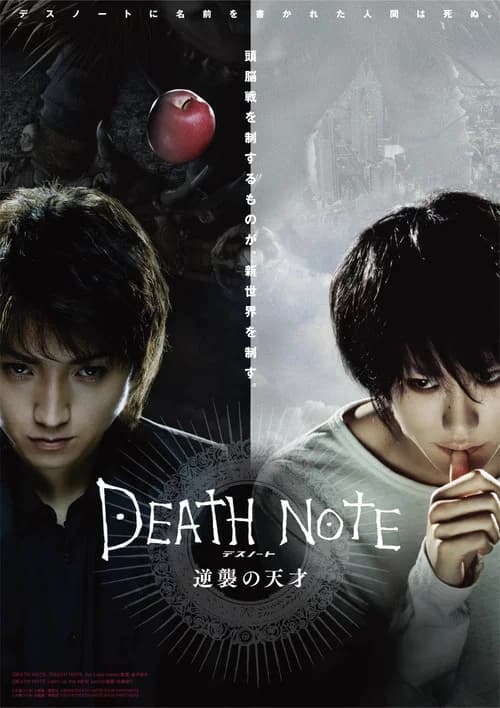 Death Note: Genius of the Counterattack official trailer poster