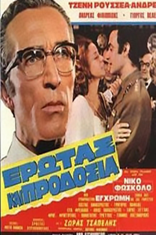Love and Betrayal official trailer poster