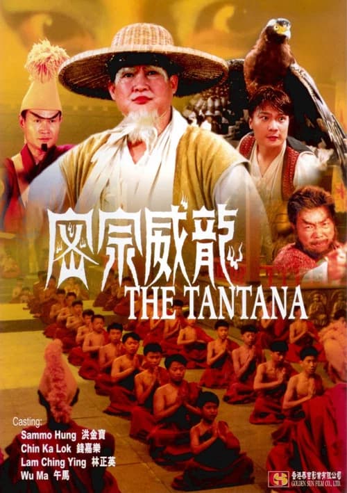 The Tantana official trailer poster