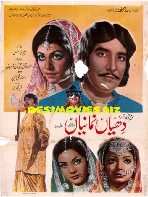 Dhiyan Namanian (Humble Daughters) official trailer poster