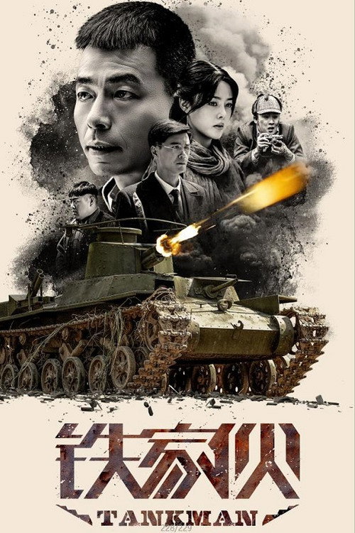 Tank Man official trailer poster