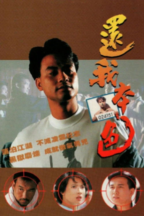 War Of The Dragon official trailer poster