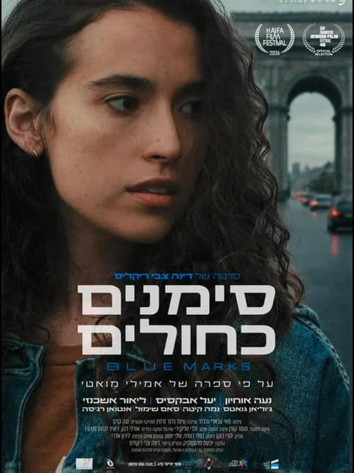 Blue Marks official trailer poster