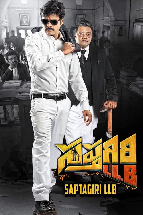 Sapthagiri LLB official trailer poster