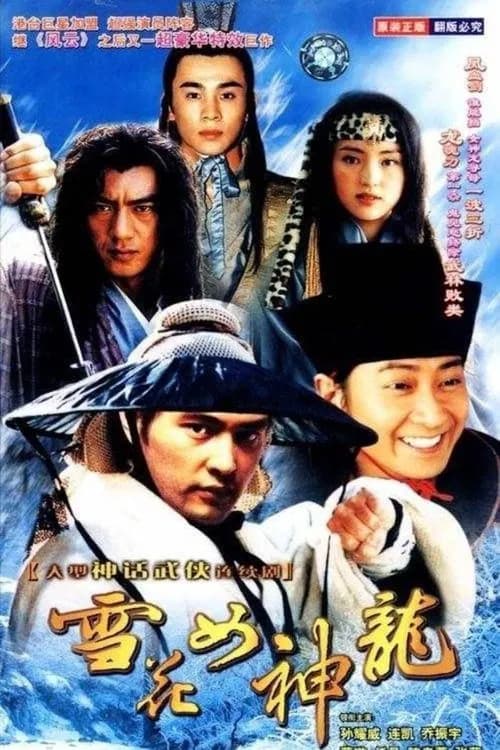 Snowflower official trailer poster