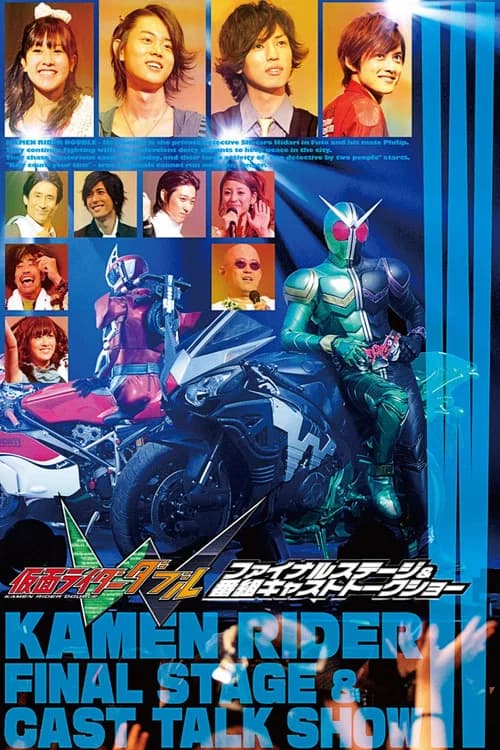 Kamen Rider W: Final Stage official trailer poster