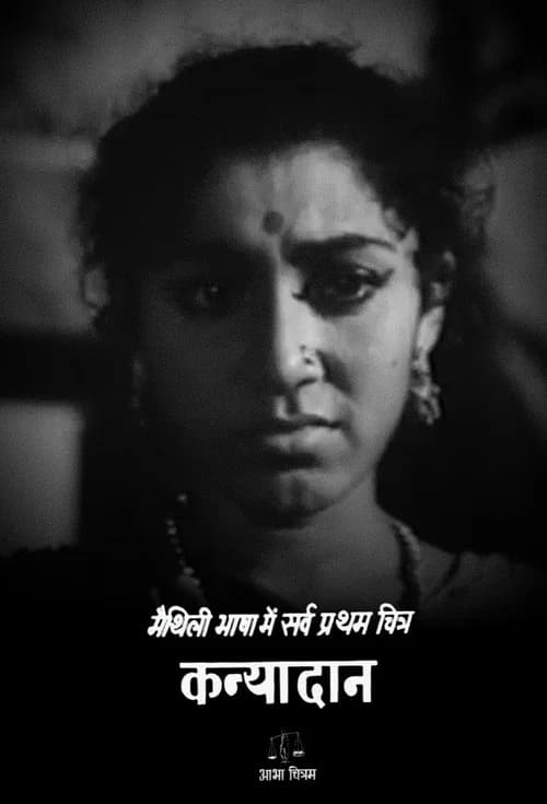 Kanyadan official trailer poster