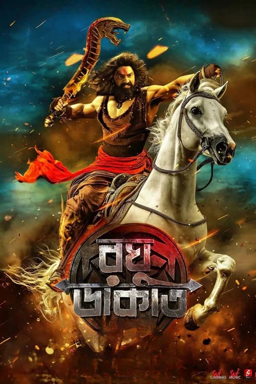 Raghu Dakat official trailer poster
