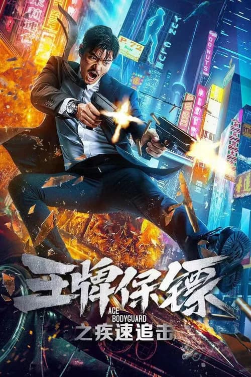 Ace Bodyguard official trailer poster