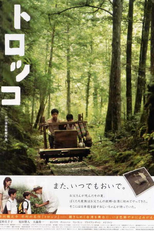 Rail Truck official trailer poster