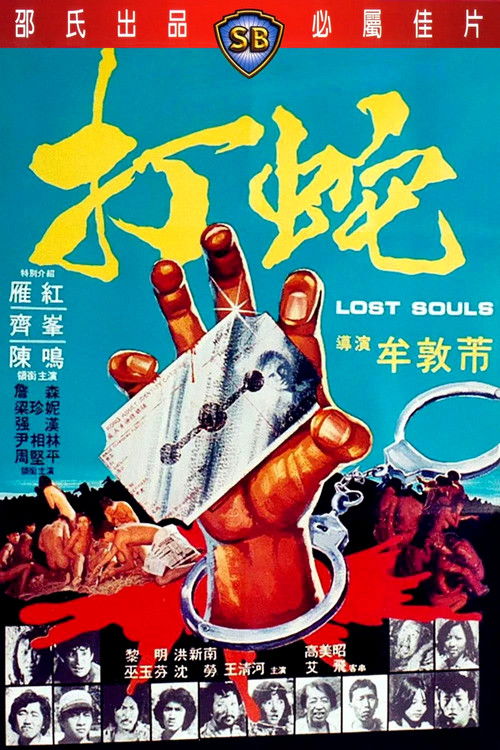 Lost Souls official trailer poster