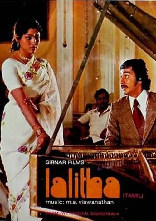 Lalitha official trailer poster