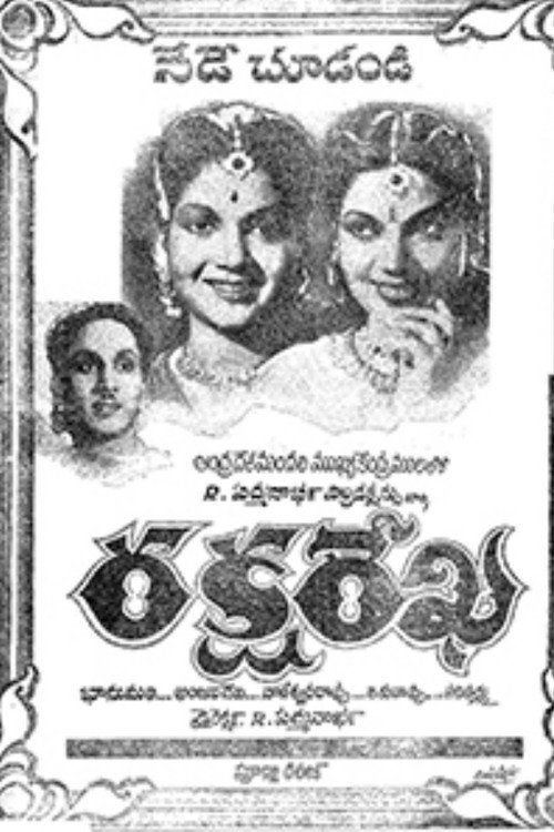 Raksha Rekha official trailer poster