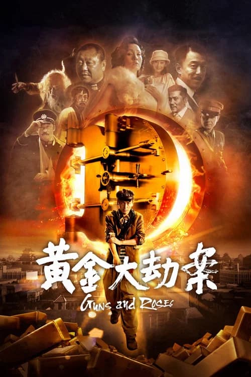 Guns and Roses official trailer poster