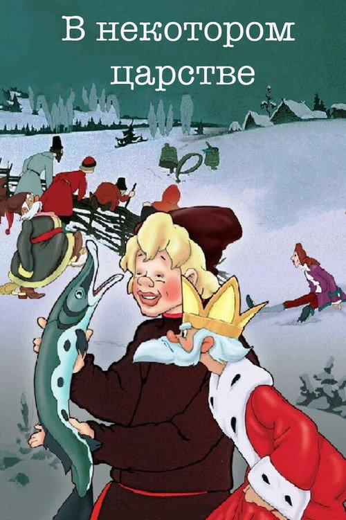 Once Upon a Time official trailer poster