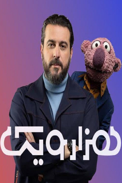 one thousand and one official trailer poster