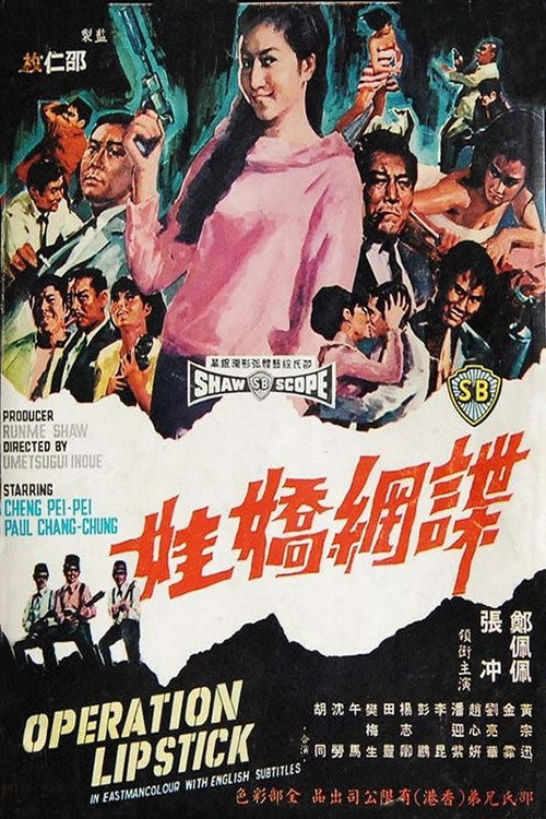 Operation Lipstick official trailer poster