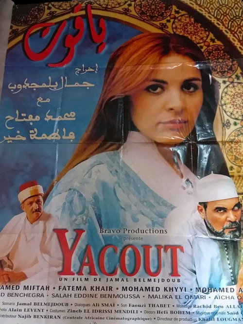 Yacout official trailer poster