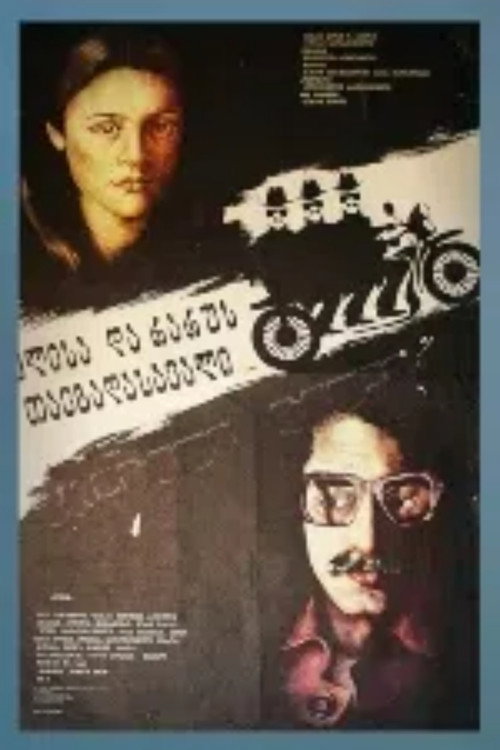 The Adventures of Eli and Raru official trailer poster
