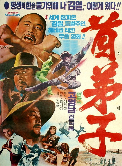 The Golden Belt official trailer poster