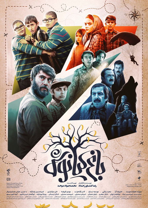 Kianoush's Garden official trailer poster