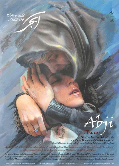 Sister official trailer poster