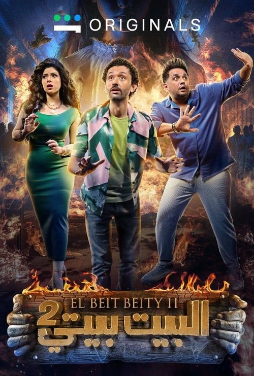 The House is My Home official trailer poster