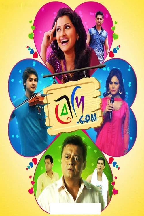Boudi.com official trailer poster