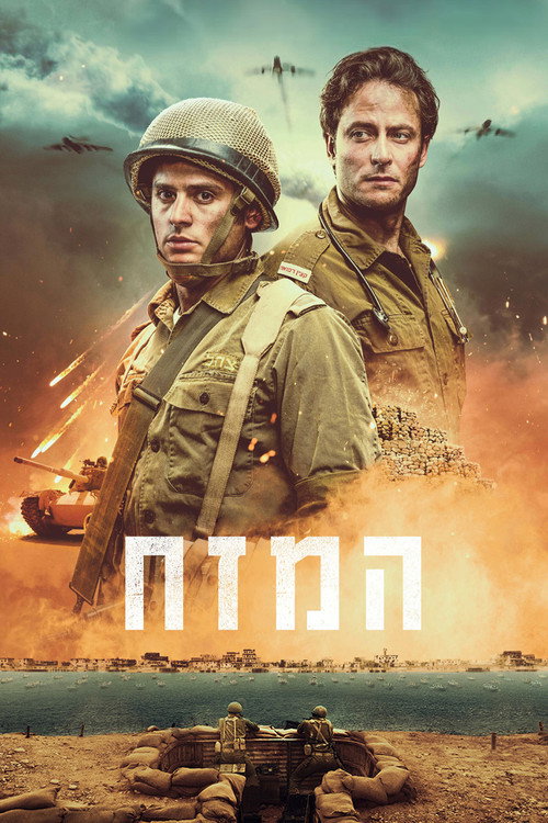The Stronghold official trailer poster