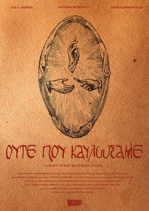 We Didn’t Even Get it Up official trailer poster