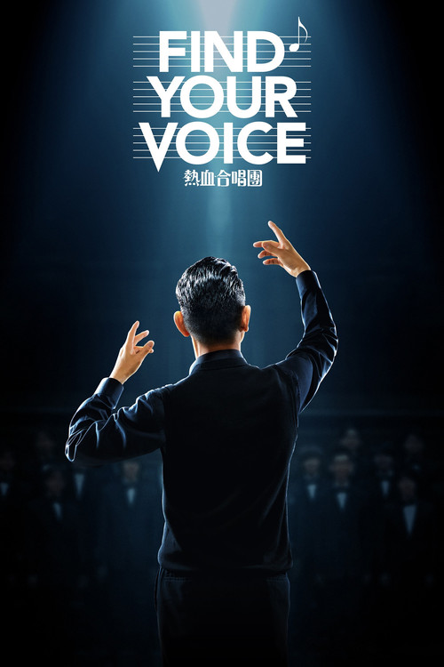 Find Your Voice official trailer poster