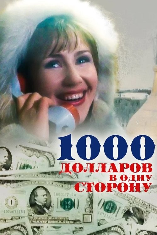 1000 Dollars One Way official trailer poster