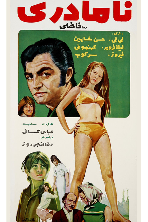 Stepmother official trailer poster