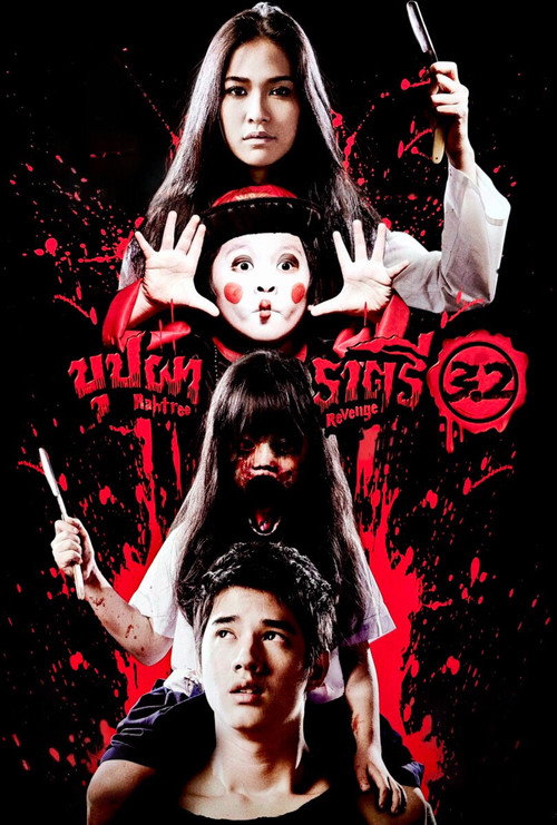 Rahtree Revenge official trailer poster