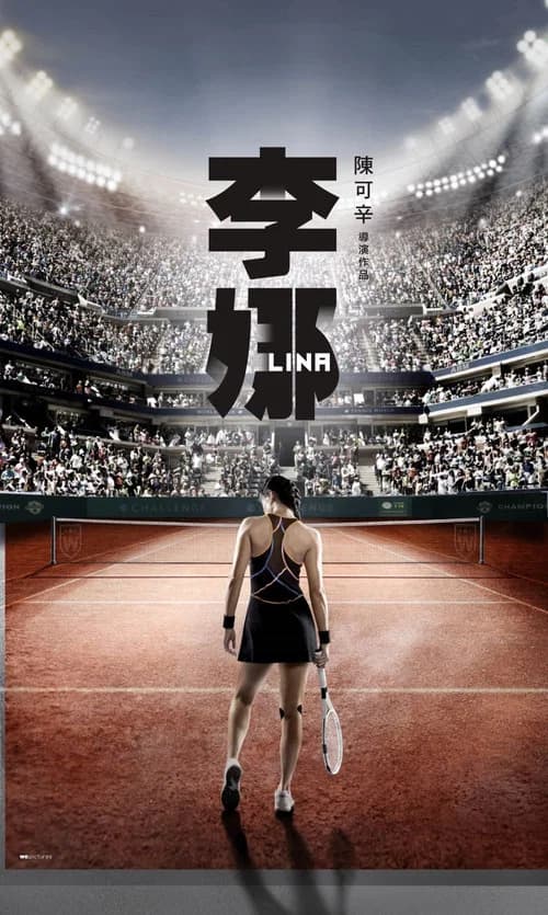 Li Na: My Life official trailer poster