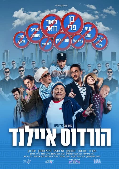 Herod Islands official trailer poster