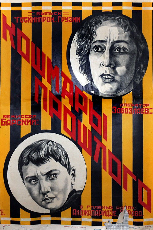 Horrors of the Past official trailer poster