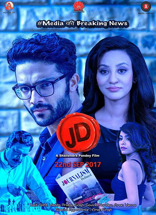 J.D. official trailer poster