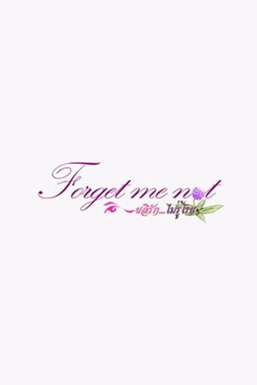 Forget Me Not official trailer poster