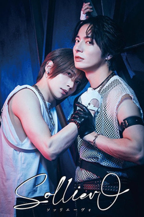 Stage Play 「Solliev0」 official trailer poster