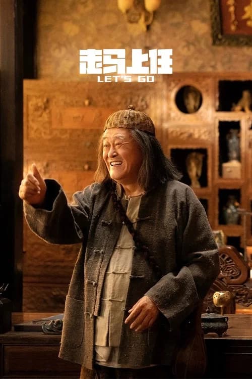 Let's Go official trailer poster