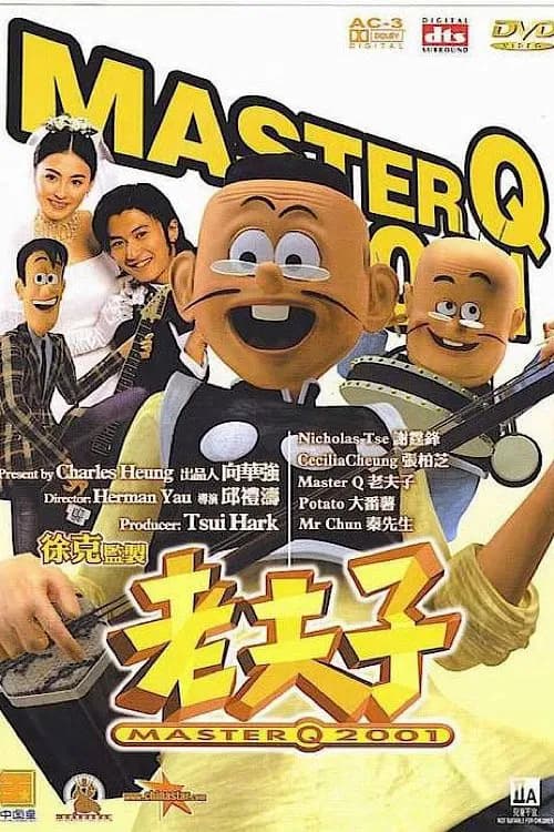 Master Q 2001 official trailer poster
