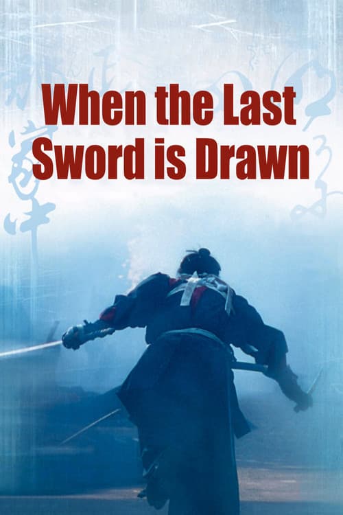 When the Last Sword Is Drawn official trailer poster