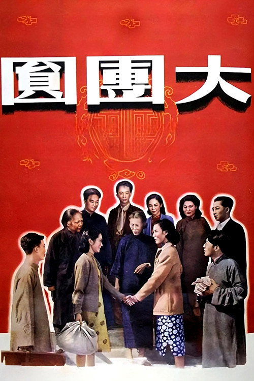 The Great Reunion official trailer poster