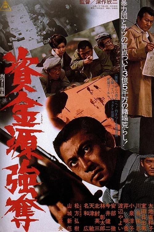 Gambling Den Heist official trailer poster